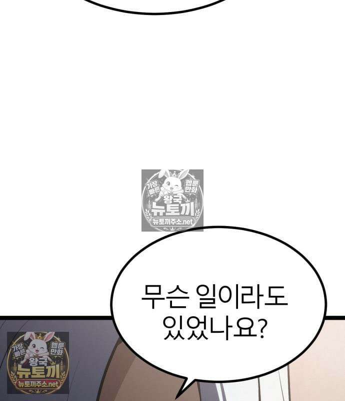 레벨999 고블린 55화 157