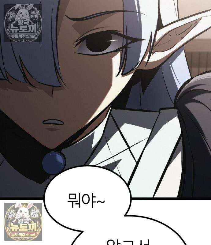 레벨999 고블린 55화 158