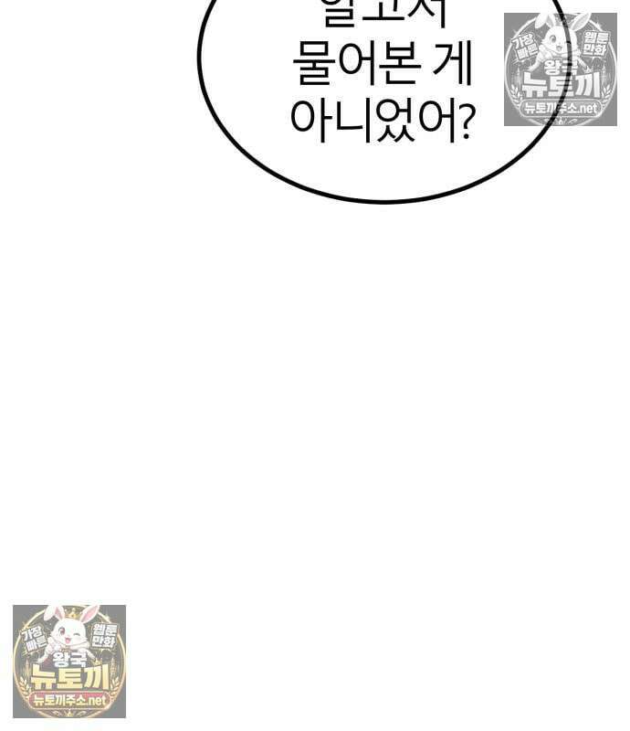 레벨999 고블린 55화 159