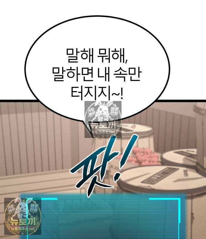 레벨999 고블린 55화 160