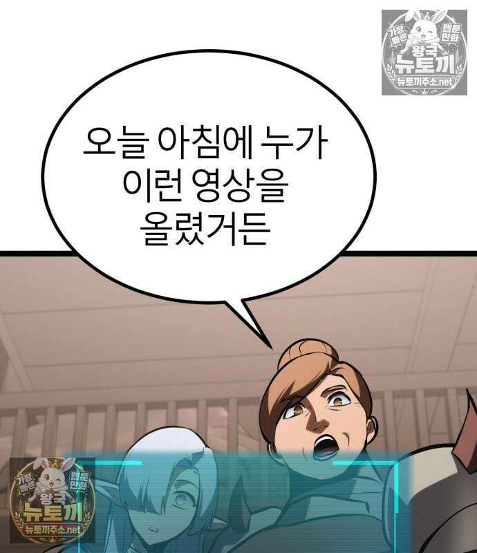 레벨999 고블린 55화 162