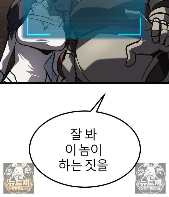 레벨999 고블린 55화 163