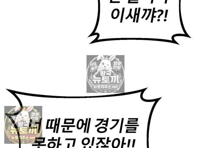 레벨999 고블린 55화 166