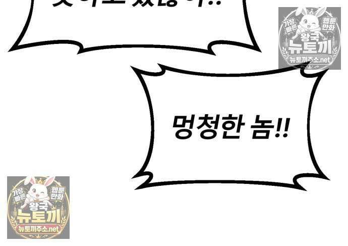 레벨999 고블린 55화 167