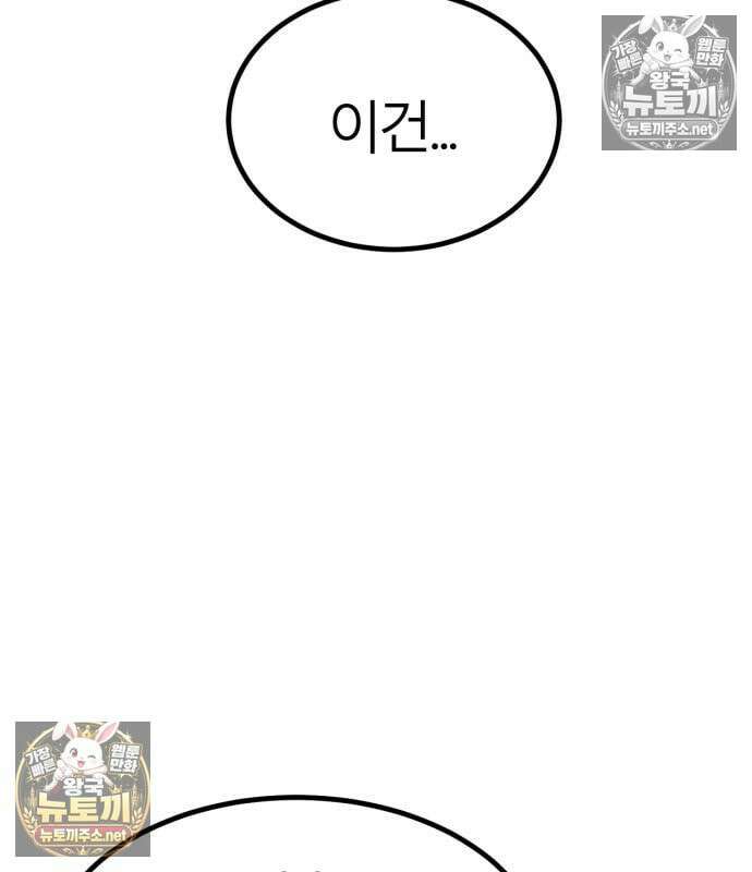 레벨999 고블린 55화 170