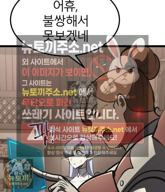 레벨999 고블린 55화 171