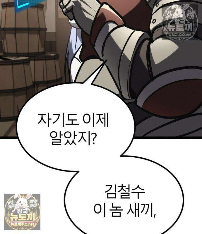 레벨999 고블린 55화 172