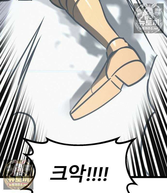 레벨999 고블린 55화 177