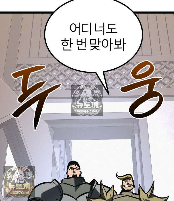 레벨999 고블린 55화 179
