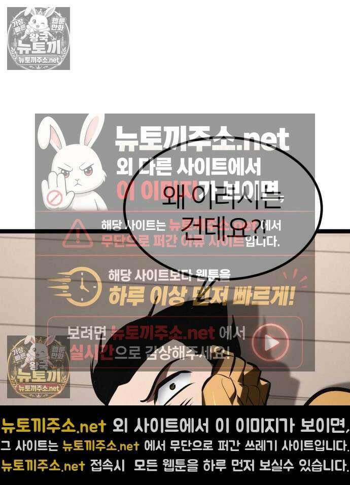 레벨999 고블린 55화 182