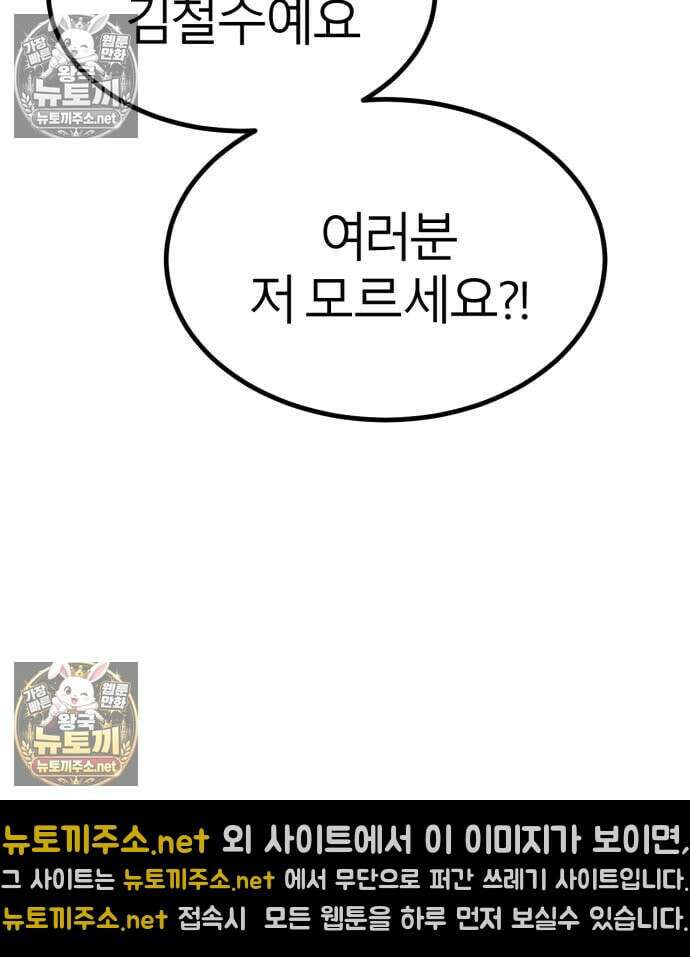 레벨999 고블린 55화 184