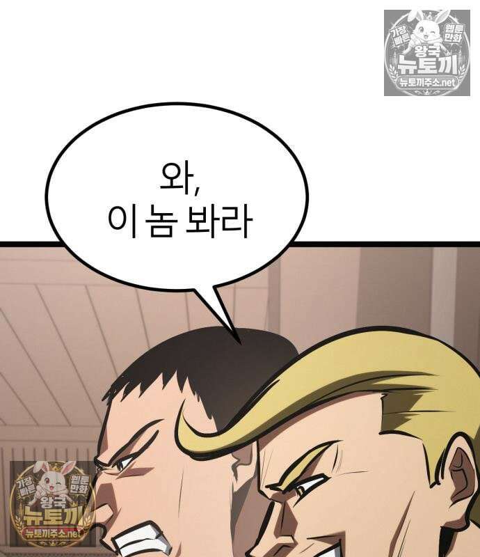 레벨999 고블린 55화 185