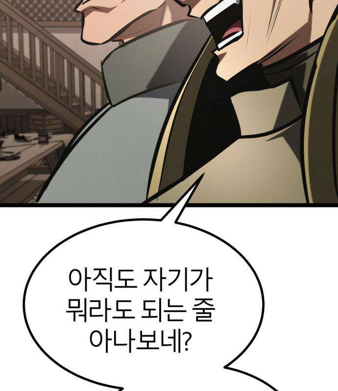 레벨999 고블린 55화 186