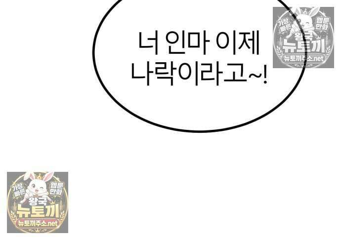 레벨999 고블린 55화 187