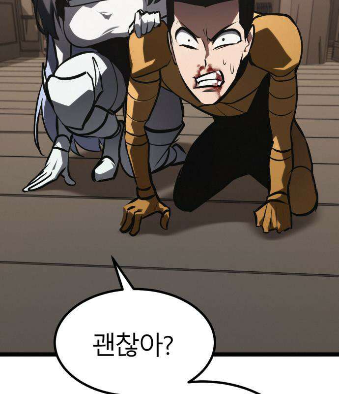 레벨999 고블린 55화 190