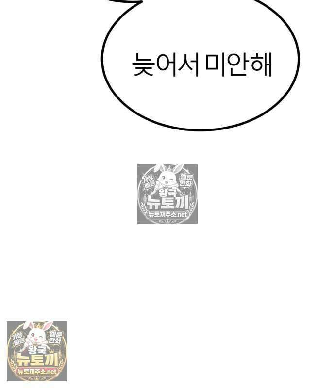 레벨999 고블린 55화 191