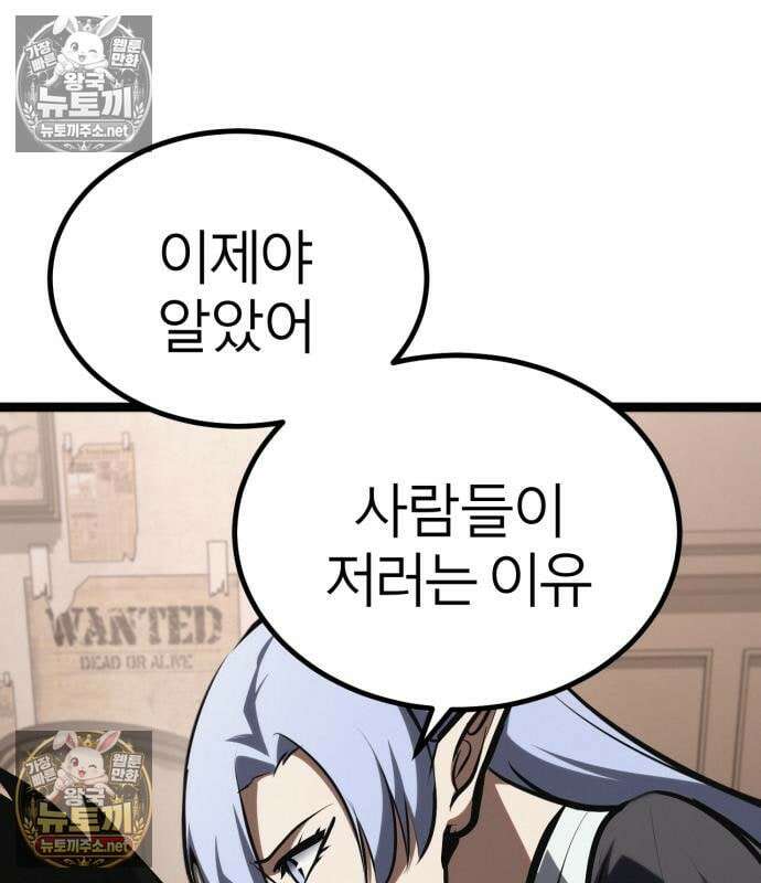 레벨999 고블린 55화 192