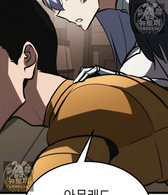 레벨999 고블린 55화 193
