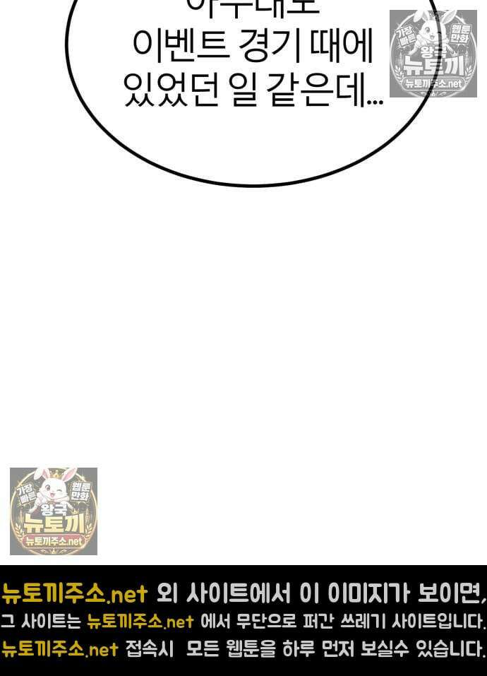 레벨999 고블린 55화 194