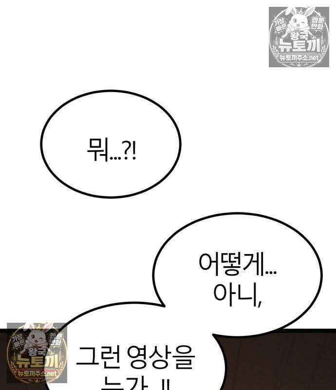 레벨999 고블린 55화 198