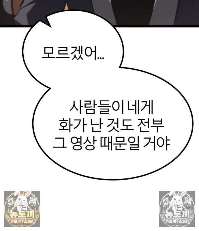 레벨999 고블린 55화 200