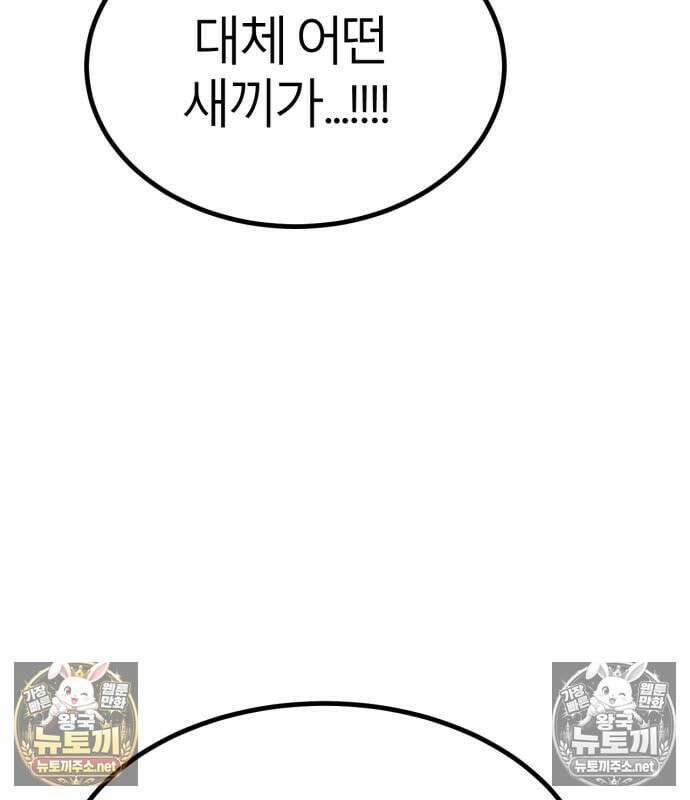레벨999 고블린 55화 204