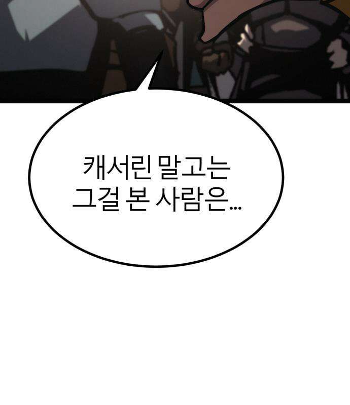레벨999 고블린 55화 206