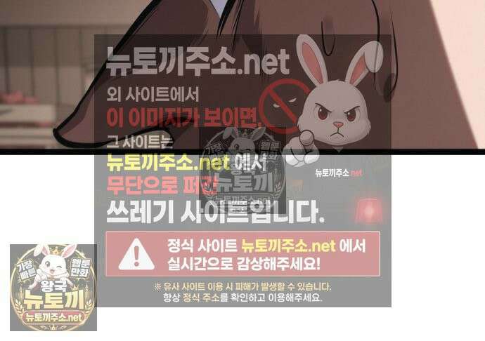 레벨999 고블린 55화 208
