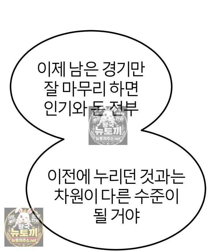 레벨999 고블린 55화 210