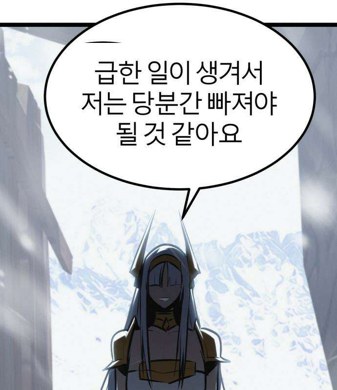 레벨999 고블린 55화 215