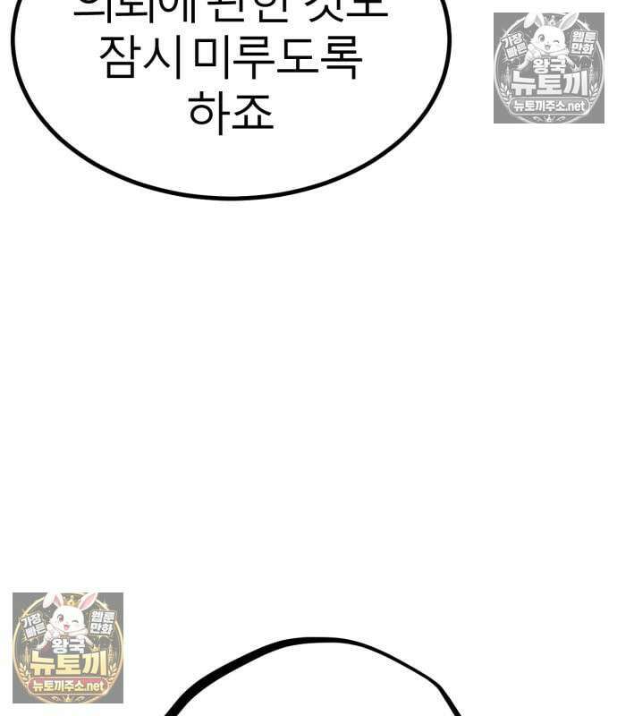 레벨999 고블린 55화 217