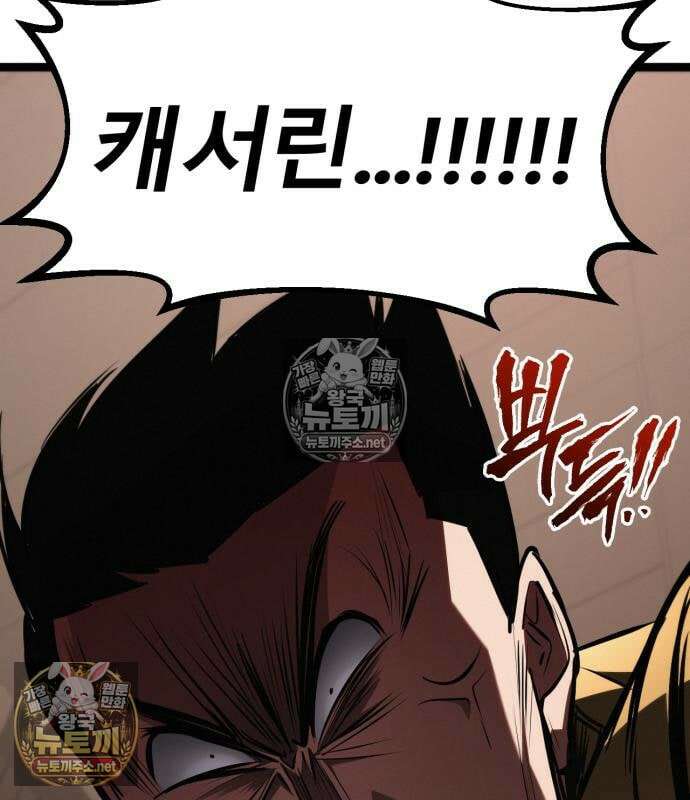 레벨999 고블린 55화 219