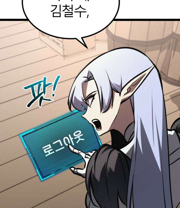 레벨999 고블린 55화 222