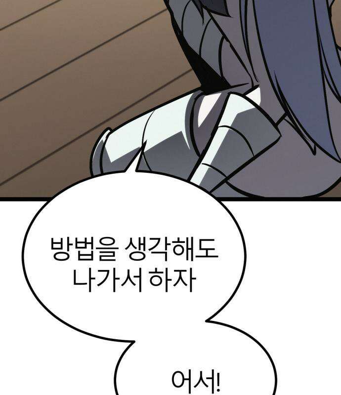 레벨999 고블린 55화 223