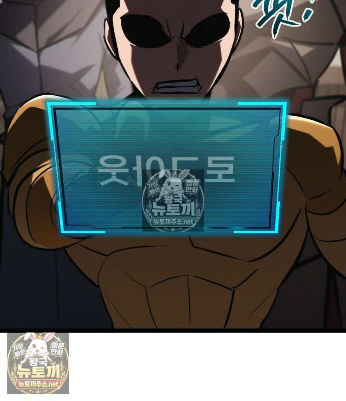 레벨999 고블린 55화 225