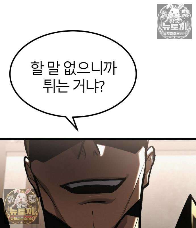 레벨999 고블린 55화 226