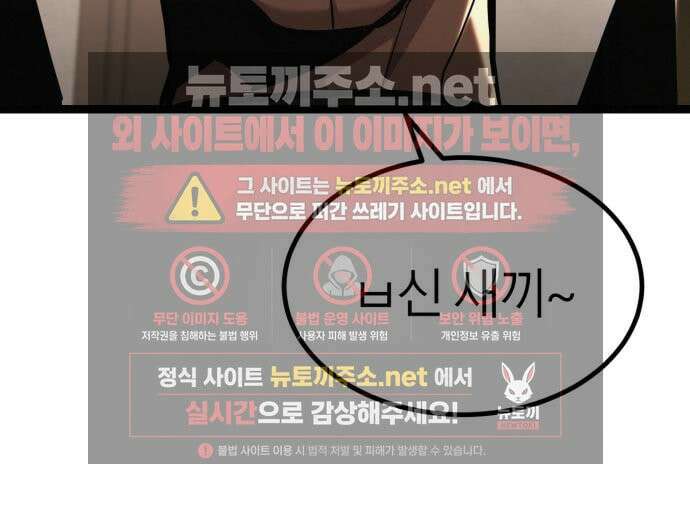 레벨999 고블린 55화 227