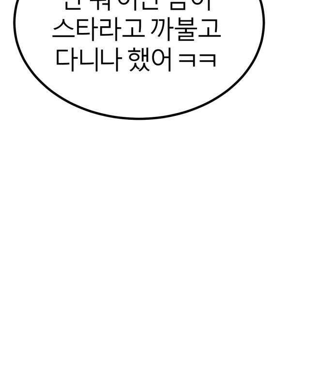 레벨999 고블린 55화 232