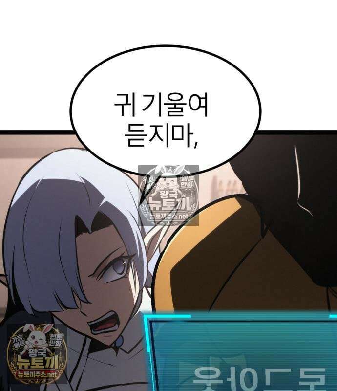 레벨999 고블린 55화 233