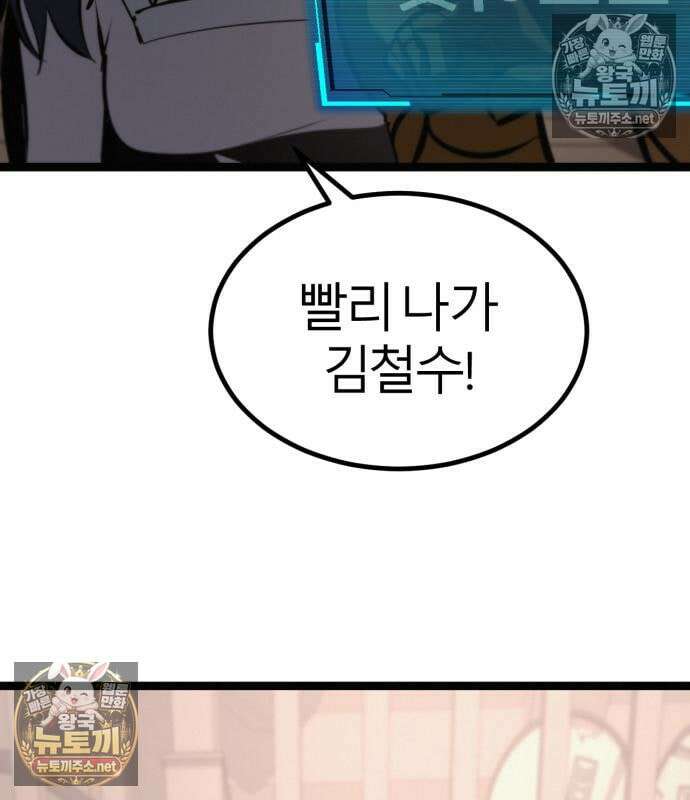 레벨999 고블린 55화 234