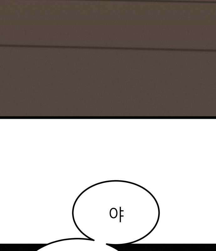 레벨999 고블린 55화 237