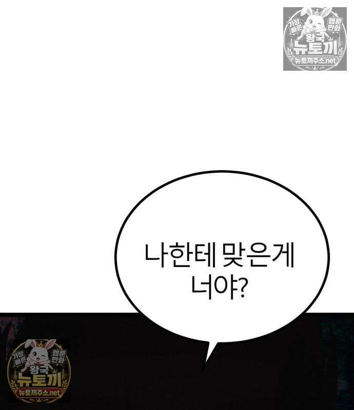 레벨999 고블린 55화 241