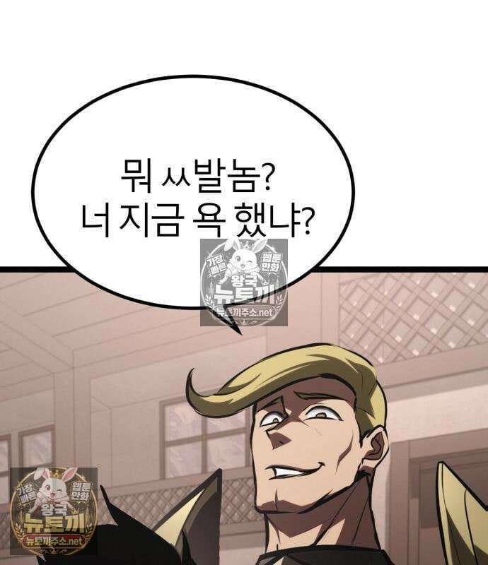 레벨999 고블린 55화 244