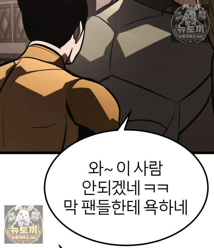 레벨999 고블린 55화 245