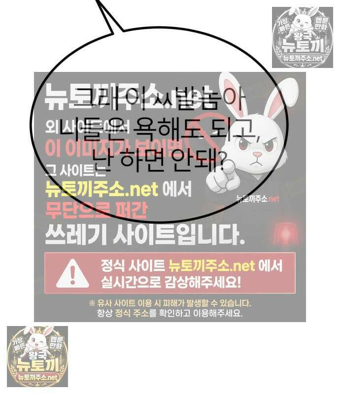 레벨999 고블린 55화 246