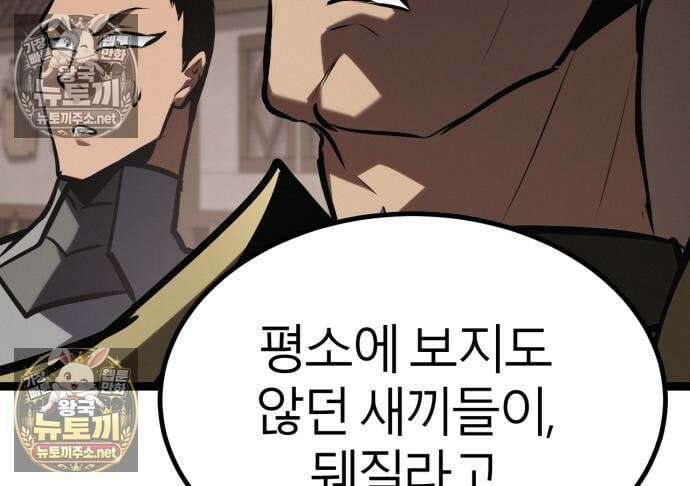 레벨999 고블린 55화 248