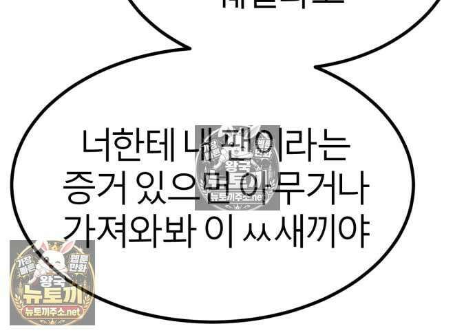 레벨999 고블린 55화 249