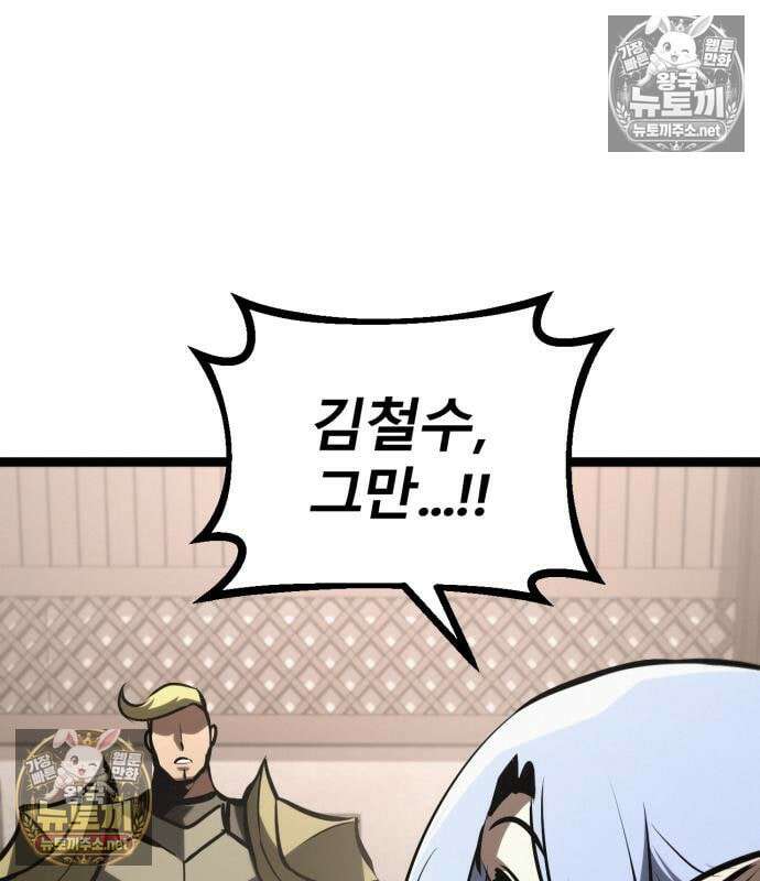 레벨999 고블린 55화 250