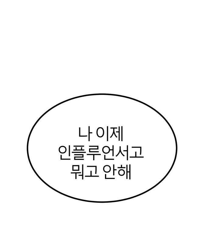 레벨999 고블린 55화 252