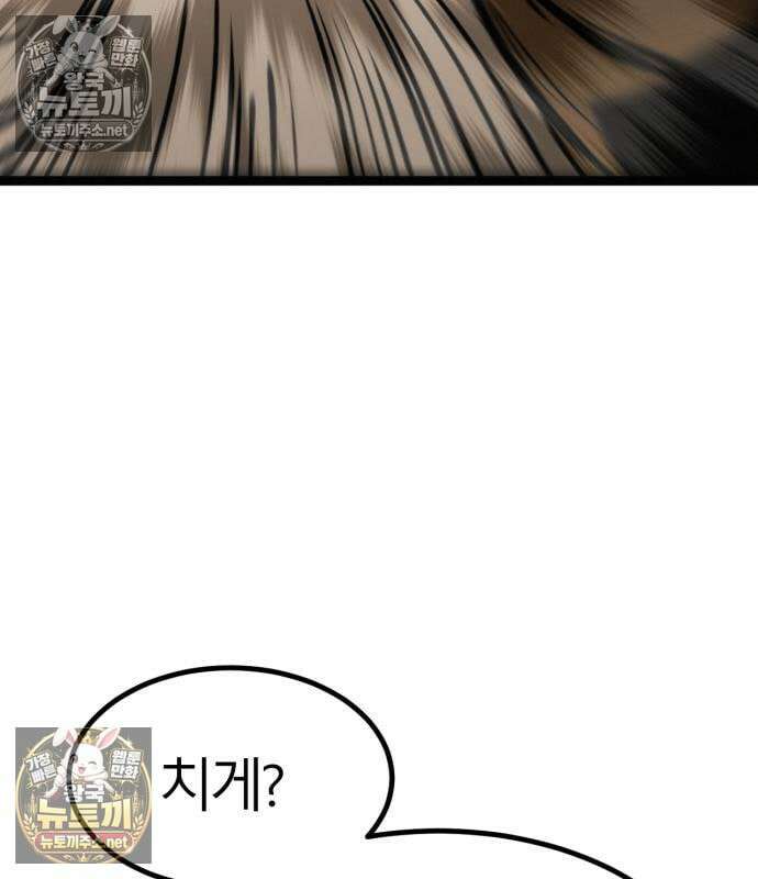 레벨999 고블린 55화 254